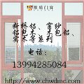 晋中断桥铝隔音门窗/山西诚和维盾门窗 供应信息