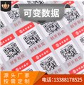 优质温变标签定制/成都市优印数码科技 供应信息