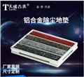 铝合金防滑垫/成都天成吉美装饰材料 供应信息