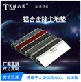 除尘地垫供应/成都天成吉美装饰材料 供应信息