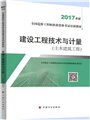 广西造价工程师考试/弼学教育集团 供应信息