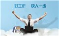 南宁人力资源外包价格/弼学教育集团 供应信息