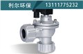 直角式脉冲电磁阀价格 供应信息