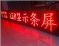 呼和浩特双色led显示屏价格-呼和浩特华凌电子技术 供应信息