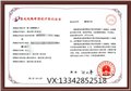 陕西省集成电路布图设计专有权登记 图片