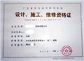 广州企业办理广东省安全技术防范设计与施工维修资格证 图片
