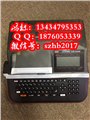 MAX高速微电脑线号机LM-550A/PC 图片