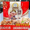 优质坚果礼包/成都华豪商贸 供应信息