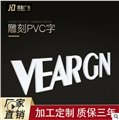 PVC烤漆字定制/成都淏勤广告 供应信息