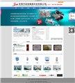 东莞网络群发软件/东莞嘉创网络 供应信息