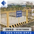 基坑防护栏/成都坤腾金属丝网 供应信息