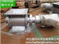 不锈钢星型卸料器规格/隆环环保设备 供应信息