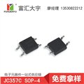 厂家直销生产供应357光耦现货品牌代理/大宇电子 供应信息