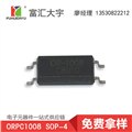 奥伦德ORPC1008原装光耦订购/大宇电子 供应信息