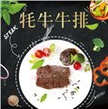 生牛排价格/四川欧牛食品 供应信息