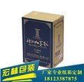 红酒纸箱直销/金堂县宏林纸箱厂 供应信息