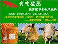 北京牛羊预混合饲料厂 图片