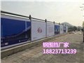 深圳宝安钢板围挡生产厂家 图片
