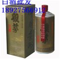 97年赖茅(香港回归酒)价格表|97年53度2斤装赖茅价格 图片