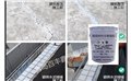 山西潞城百丰鑫聚氨酯路面冷灌缝胶道路养护工人的好帮手 图片