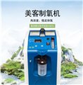 寶雞美客制氧機(jī) 功能全價(jià)位低 氧濃度高的制氧機(jī) 圖片