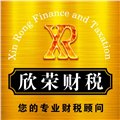 兰州哪家公司做内审外审/兰州欣荣财税 供应信息