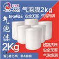 优质气泡垫/成都铂雅哲科技 供应信息