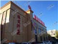 河北洗浴整体设计装修【汗蒸源】如何布置 供应信息