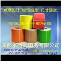 铜版标签定制/成都永丽彩印务 供应信息