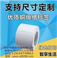 物流标签定制/成都永丽彩印务 供应信息