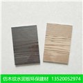 北京木纹硅酸钙板外墙木纹板 图片