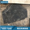 辊压机侧挡板价格/绵阳米山科技 供应信息