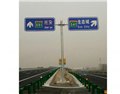 高速公路标志杆哪家好/铭路交通设施生产定制指导安装 供应信息