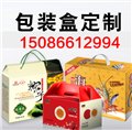 厂家定制重庆干果包装盒，桂圆包装盒，包装盒设计制作 图片