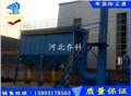 河北脉冲布袋除尘器哪家好/乔科环保量大优惠 供应信息