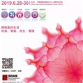 北京国际康复及个人健康博览会 图片