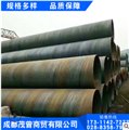 成都螺旋焊接钢管/成都茂曾商贸 供应信息