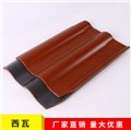 优质全瓷瓦/夹江县新邦建材有限公司 供应信息