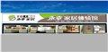 永幸杉木生态板厂家/万树鸿实业 供应信息