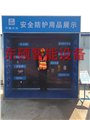 山东vr安全体验馆/东硕智能设备 供应信息