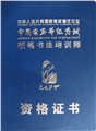 平度硬笔书法加盟费用/青岛市瀚科学富 供应信息