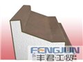 EPS建筑构件价格/青岛市丰君工贸 供应信息