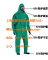 SF6防护服，六氟化硫防护服，SF6专用防护服，六氟化硫sf6防护服 图片
