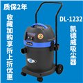 kardv凱德威DL-1232智能型靜音吸塵器 圖片