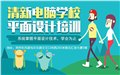 林州平面设计培训郑州平面广告设计培训学校 图片