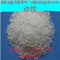 四川降温母料批发/四川航康化工 供应信息