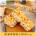 蛋糕沙琪玛采购/成都市府上府食品有限公司 供应信息