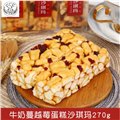 沙琪玛糕点供应/成都市府上府食品有限公司 供应信息