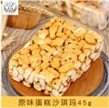 原味沙琪玛采购/成都市府上府食品有限公司 供应信息