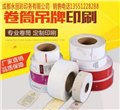 超市标签厂家/成都永丽彩印务 供应信息